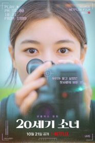 20th Century Girl (2022) 20 เซนจูรี่ รักนี้ซาบซ่า