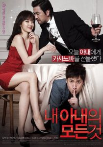 All About My Wife (2012) แผนลับสลัดเมียเลิฟ