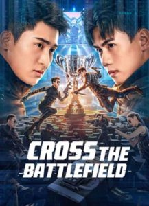 Cross The Battlefield (2023) ข้ามศึกสมรภูมิ