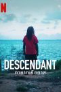 Descendant (2022) ทายาทเรือทาส