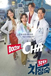 Doctor Cha (2023) คุณหมอชา