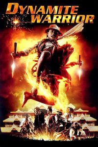 Dynamite Warriors (2006) คนไฟบิน