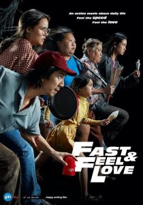 Fast & Feel Love (2022) เร็วโหด เหมือนโกรธเธอ