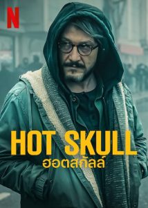 Hot Skull (2022) ฮอตสกัลล์