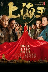 Lord of Shanghai (2016) โค่นอำนาจเจ้าพ่ออหังการ