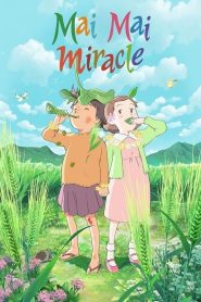 Mai Mai Miracle (2009) ไม ไม อัศจรรย์สาวน้อยจินตนาการ