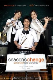 Season Change (2006) เพราะอากาศเปลี่ยนแปลงบ่อย