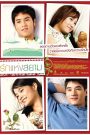 The Love of Siam (2007) รักแห่งสยาม