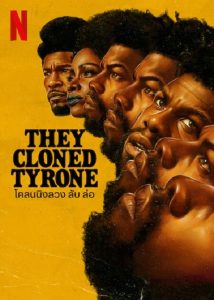 They Cloned Tyrone (2023) โคลนนิงลวง ลับ ล่อ